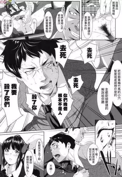 Tooi Kimi ni, Boku wa Todokanai(中国翻译)chinese