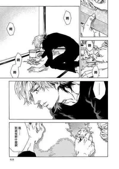 Boku ga Kimi o Korosu made | 直到将你杀死 Ch. 1-7