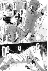 [Norakuro Nero] Idol Lover | 偶像明星戀人 [Chinese]