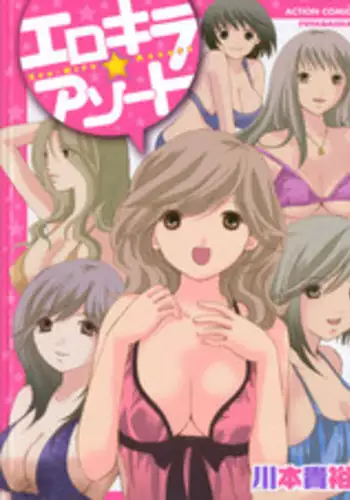 [Kawamoto Takahiro] Ideal Vol. 1