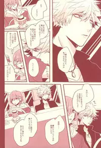 (Love Song ☆ Lesson ♪ 13th) [OCELOT (Kadita)] Aka ni Nokoru Adabana (Uta no Prince-sama)