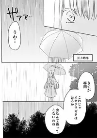 [英貴] 調教スクールライフ漫画☆S渡さんとM村くん　その３