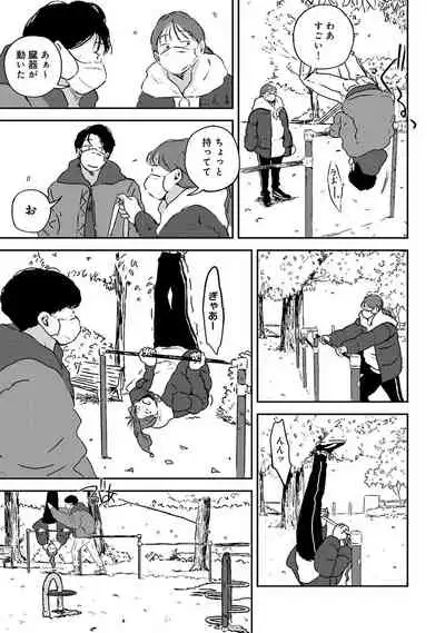 COMIC Ananga Ranga Vol. 80