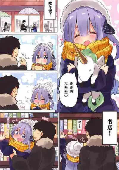 (COMIC1☆16) [Toto-taste (Suzuki Toto)] Papa wa (Onii-chan wa) Watasanai (Kantai Collection -KanColle-, Azur Lane) [Chinese] [钢华团汉化组]