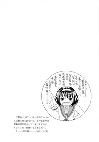 (SC38) [D'Erlanger (Yamazaki Show)] Slight motion -tsui no bidou- (The Melancholy of Haruhi Suzumiya) [English] [Phantom Translator]