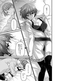 [Yakan] Nyotaika shita Boku o Kishi-sama-tachi ga Nerattemasu -Otoko ni Modoru tame ni wa Dakareru shika Arimasen!- 9