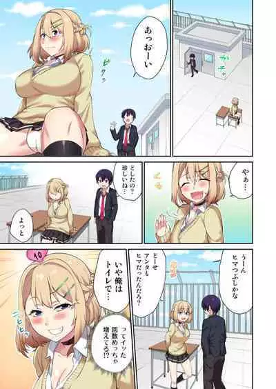 [Namita] Iinchou, Sakki Toile de Onatteta desho? ~Itta Kaisuu ga Barechau Sekai~ 2