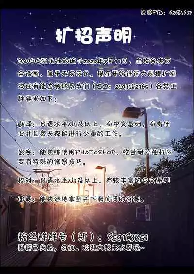 夢色のレプリカ【上】アンドロイドと背徳の契り ch.1-3