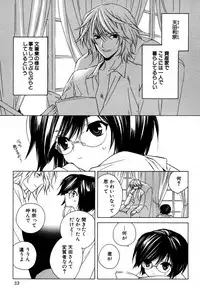 [Sakura Ashika] Kusuriyubi ni Himitsu no Koi