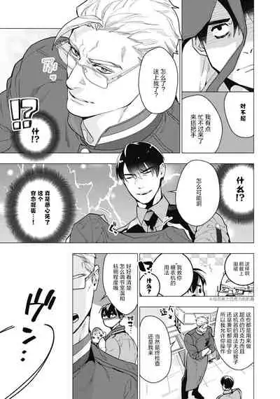 [Yan] Bitter Porn Chocolatier | 可可涩苦却入人心 Ch. 1-3 [Chinese] [马栏山汉化组x冒险者公会] [Digital]