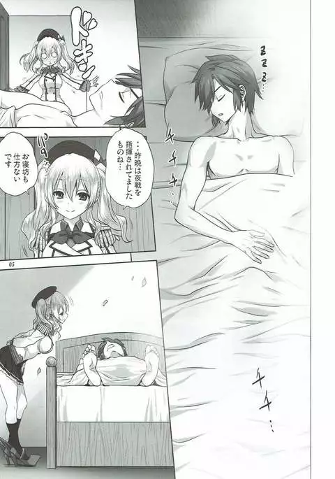 艦むすといっしょ -鹿島編-