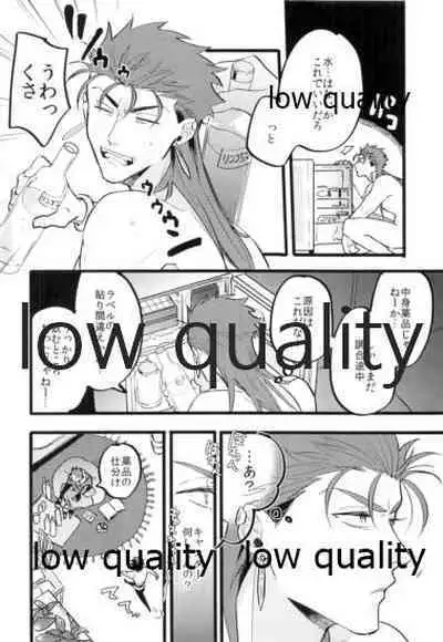 (Super ROOT 4 to 5 2019) [Chibau (Maripaka)] Kondo wa Guda-kun ga Guru Guru ni Naru Hon (Fate/Grand Order)