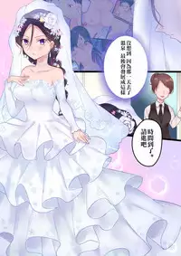 [Mashiro no Hihoukan] Onnayu ni kirikawarimasu! [Chinese] [瑞树汉化组] [Digital]