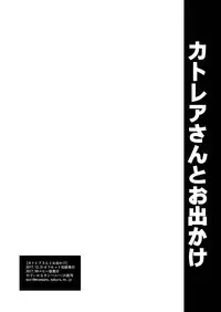 [Medical Company (Kawamura Tsukasa)] Cattleya-san to Odekake (Gothic wa Mahou Otome) [Chinese] [cqxl自己汉化] [Digital]