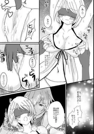 Niizuma Djeeta to 3P ox Keikaku