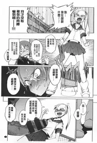 [F4U] Koukishin wa Neko wo mo Are Suru [Chinese] [黑暗掃圖]