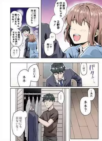 [KOYUKI-ya (Koyuki, Yaki Tomato)] Uchi no Yandere na Kaineko-chan ni Mechakucha ni Shiborarechau Hanashi Full Color-ban [Digital]