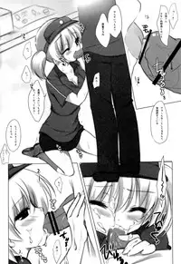 (SC60) [Yu-Yu-Tei (Minakami Rinka)] Hataraku Chii-chan! 2 (Hataraku Maou-sama!)