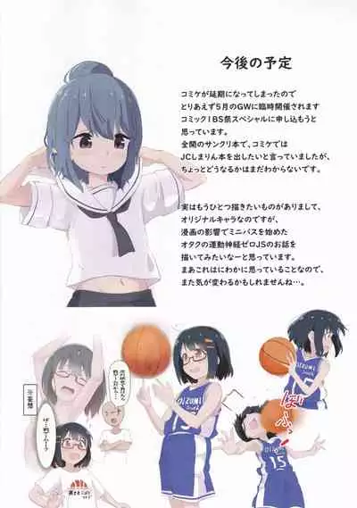 [Muraimura (Muraimura)] Inuyama-san to 