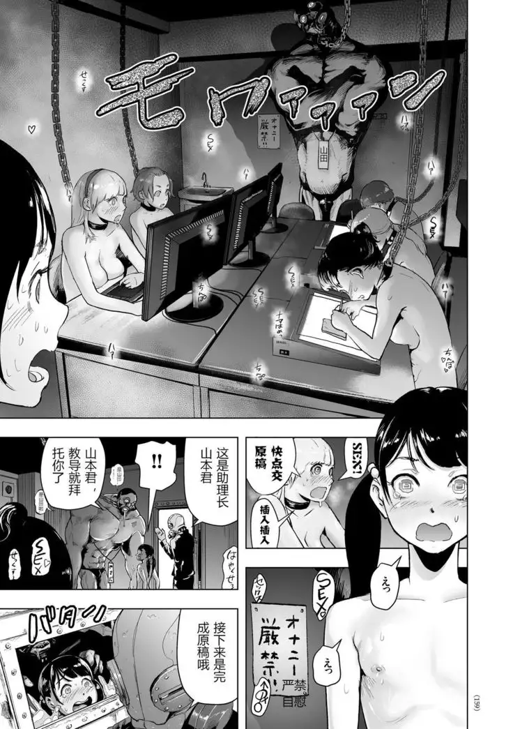密着エロ漫画家24時