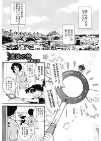 [Anthology] Core Colle Vol. 6 Hitozuma Hen Part2 [Digital]