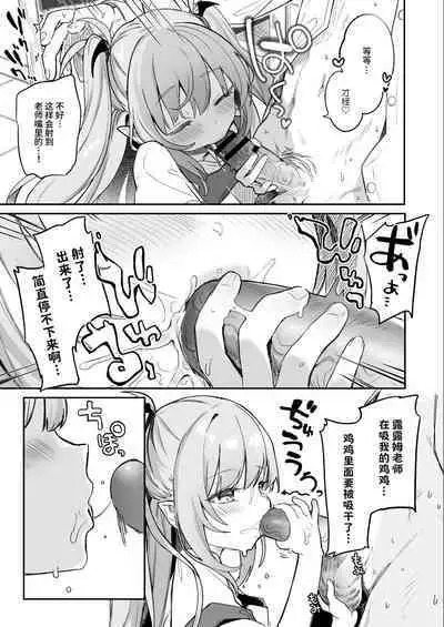 [Tamano Kedama] Kodomo no Hi (Imishin) ni Mukete Manga o Kaku [Chinese] [白狐仙汉化组&白杨汉化组]