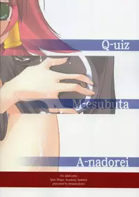 (C70) [Toriaezu(kari) (Tororo)] Quiz!? Mesubuta Anadorei!! 2 (Quiz Magic Academy)