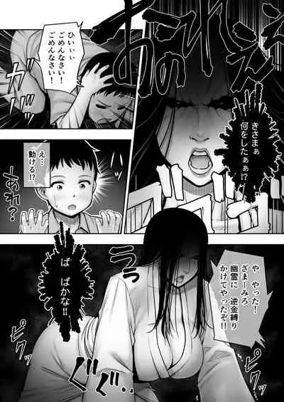 Doutei ga Heya ni Toritsuite Iru Onna Yuurei ni Gyaku Kanashibari o Kaketa Kekka