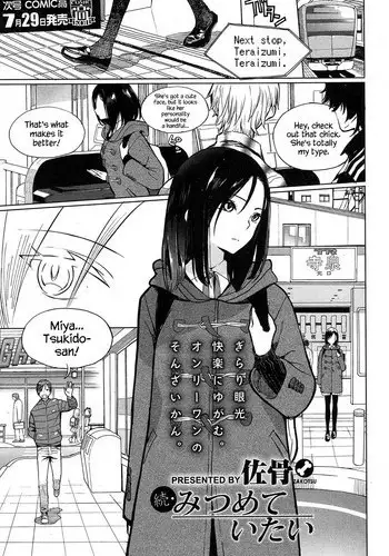 [Zakotsu] Zoku Mitumeteitai (COMIC Koh 2017-07) [Chinese] [漢化組漢化組×Foxglove] [Digital]