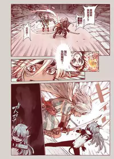 Daraku no Majo ~Shounen Yuusha to Tsurupeta Elf wa Ika ni Shite Majo ni Yabureta ka