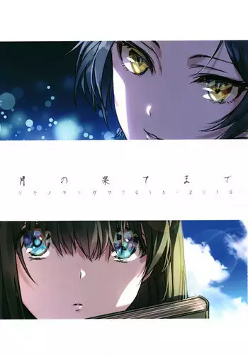 時をかけるハゲ