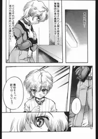 (C63) [Inishie no Nushi (Silhouette Sakura)] Endless Sorrow (Sakura Taisen 2)