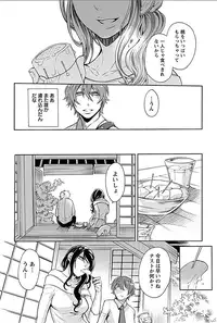 [Hattori Mitsuka] Rinshitsu de Gishi ga Eroi Koe o Dashite Iru node Korekara Hame ni Ikou to Omou 4