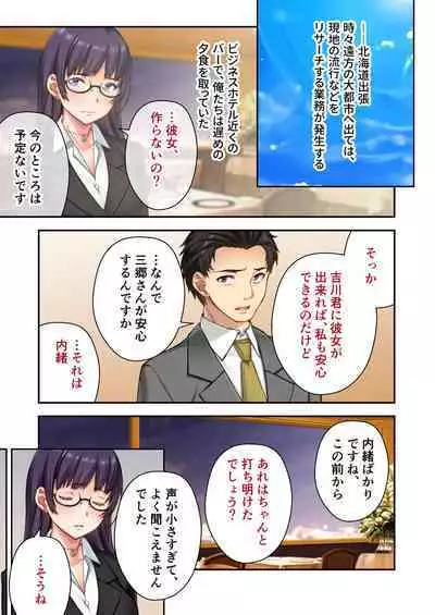 [Drops! (Otona no SEXY Ehon)] Uchi no Tsuma o Netottekudasai ~Reitetsu Onna Joshi ga Dosukebe ni Naru made~ Mosaic Comic Soushuuhen