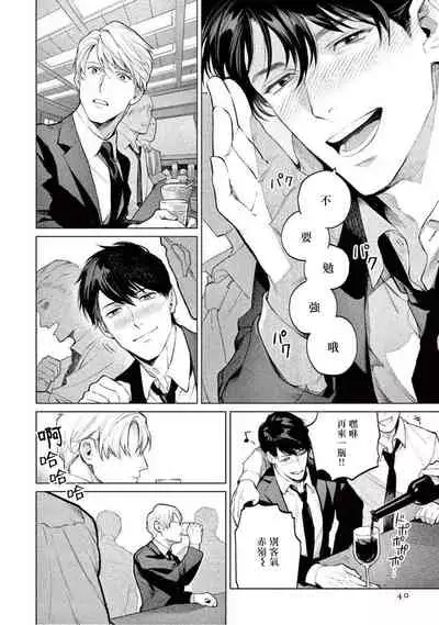 [Shinou Ryo] Zetsubou ni Nake | 绝望悲鸣 Ch. 1-2 [Chinese] [冒险者公会]