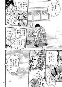 [斑鳩宮] ココロノママニ 厩戸王子商業作品再録本