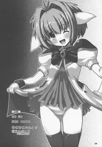 (SC32) [Kurubushi-kai (Dowarukofu, Shinshin)] SukuSuku Mint (Galaxy Angel)