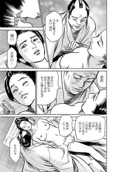 [とみさわ千夏, 八月薫] お願いサプリマン My Pure Lady 19