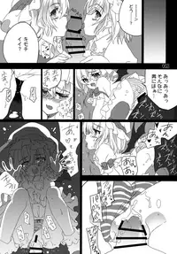 (CCFukuoka45) [Neko no Tusme [Akagawa Ruri)] Doko kara demo Ii yo. (Touhou Project)