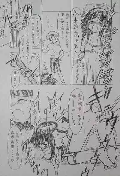 (Comic Castle Final) [Nihon Waru Waru Doumei (Arima Keitarou)] ED -EDWARD WONG HAU PEPELU TIVRUSKY IV- (Cowboy Bebop)