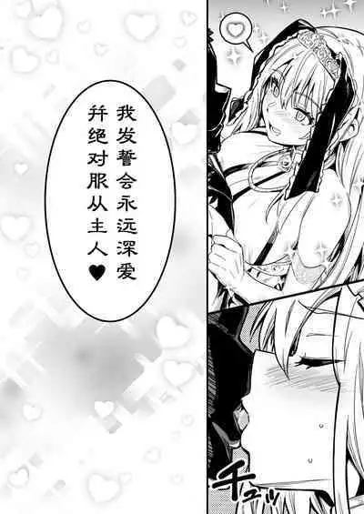 Sennou Kekkonshiki de Sennou Sarete Shimai, Dorei Tsuma to Natte Botebara Kekkonshiki o Ageru Boukensha-chan | 在洗脑婚礼被洗脑,成为奴隶妻,挎着西瓜肚结婚的冒险者酱