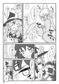 (Reitaisai 6) [Utadokei (Rentan)] Majo no Harigata - Witch's Dildo (Touhou Project)