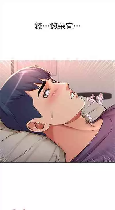 [週三] [北鼻 & 逃兵] 超市的漂亮姐姐 1-47 官方中文（連載中）