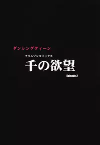 [Crimson Comics (Carmine)] Sen no Yokubou (Final Fantasy X-2) [Colorized]