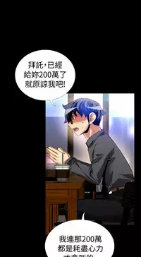 [KKUN &INSANE] Love Parameter 恋爱辅助器 71-72(chinese)