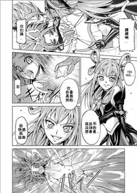 [MACXE'S (monmon)] Mou Hitotsu no Ketsumatsu ~Henshin Heroine Kairaku Sennou Yes!! Precure 5 Hen~ Daisanwa | Another Conclusion 3 (Yes! Precure 5) [Chinese] [十字路口的恶魔个人汉化]