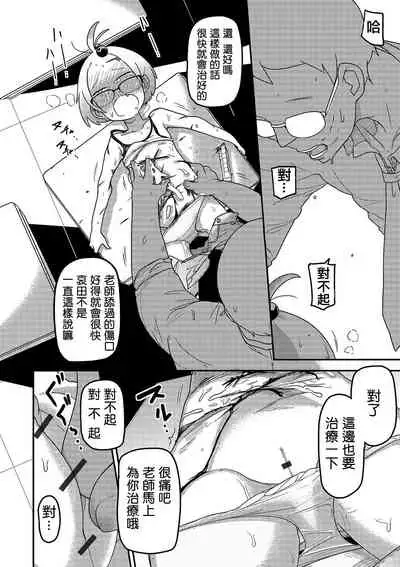 [Egao ga Ichiban (Tsukusun)] Ai Hime Kankan [Chinese] [沒有漢化]