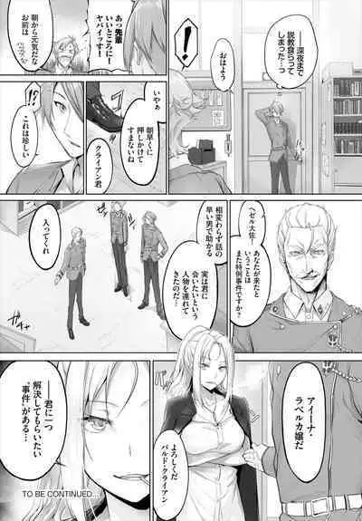 [Kyougoku Touya] Orokamono wa Nekomimi Dorei ni Izon suru ~Hajimete no Choukyou Seikatsu~ 01-24