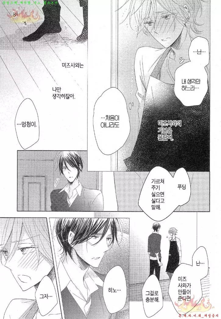 Danshi Koukouseiteki Kazoku Keikaku! | 남고생의 가족계획!