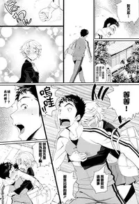 [Miyabi] Otomehime [Chinese] [無邪気漢化組]